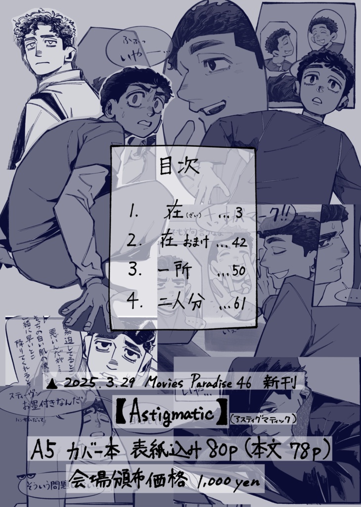 Astigmatic【再販:ポストカード付】