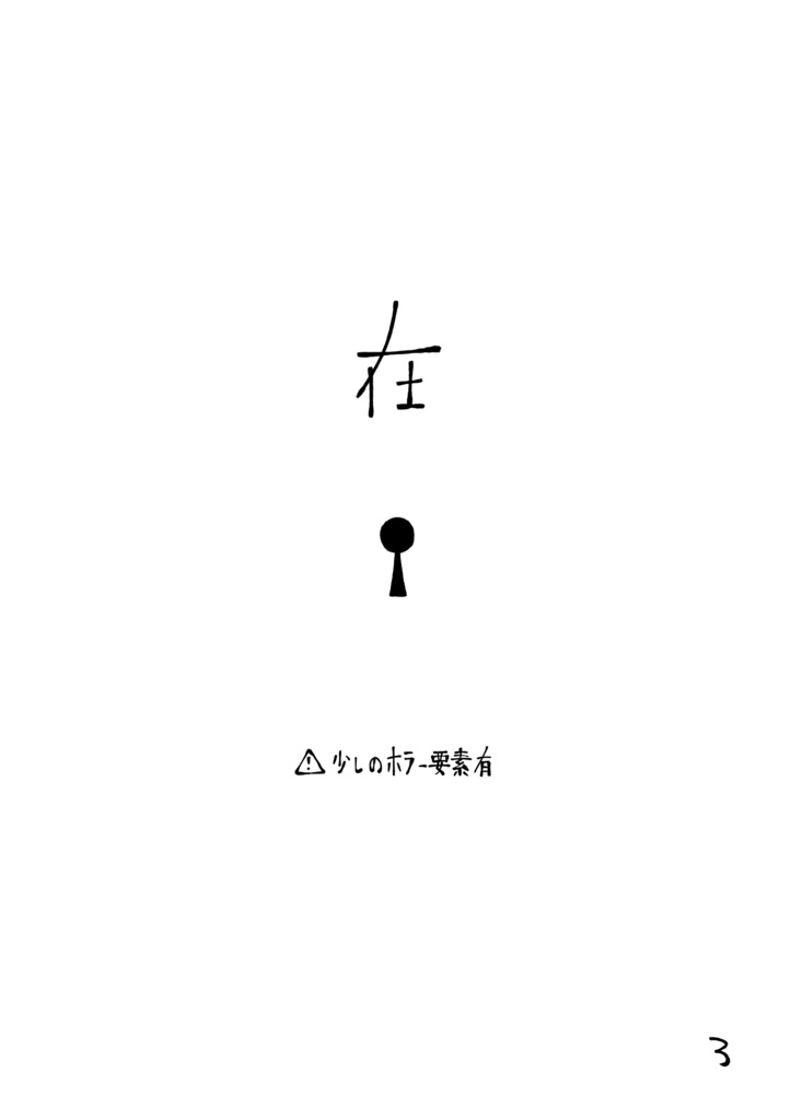 Astigmatic【再販:ポストカード付】