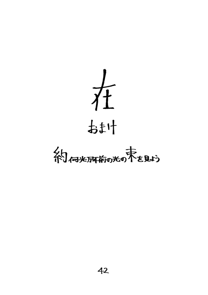 Astigmatic【再販:ポストカード付】