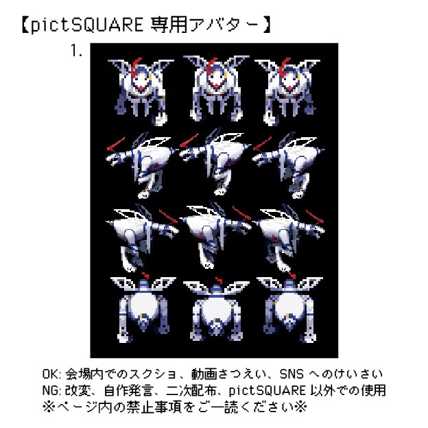 【ピクスクアバター】忌まれしレオリナセット