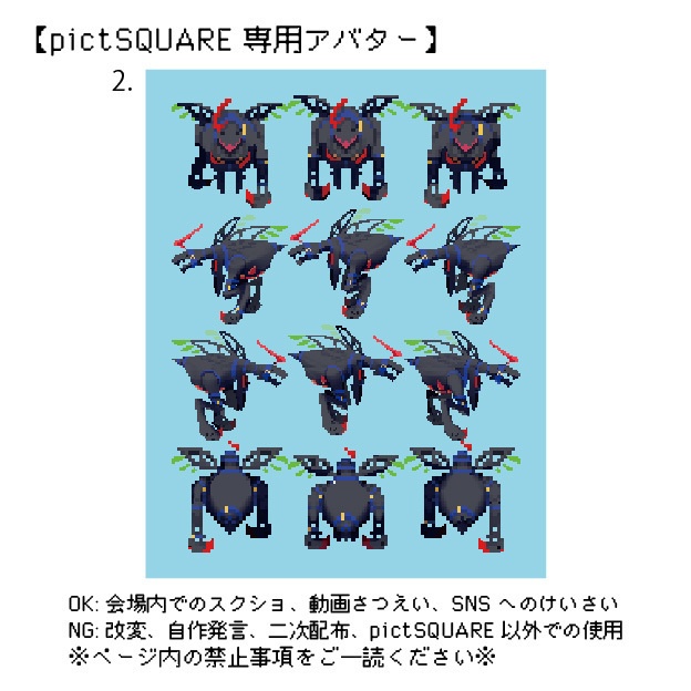 【ピクスクアバター】忌まれしレオリナセット