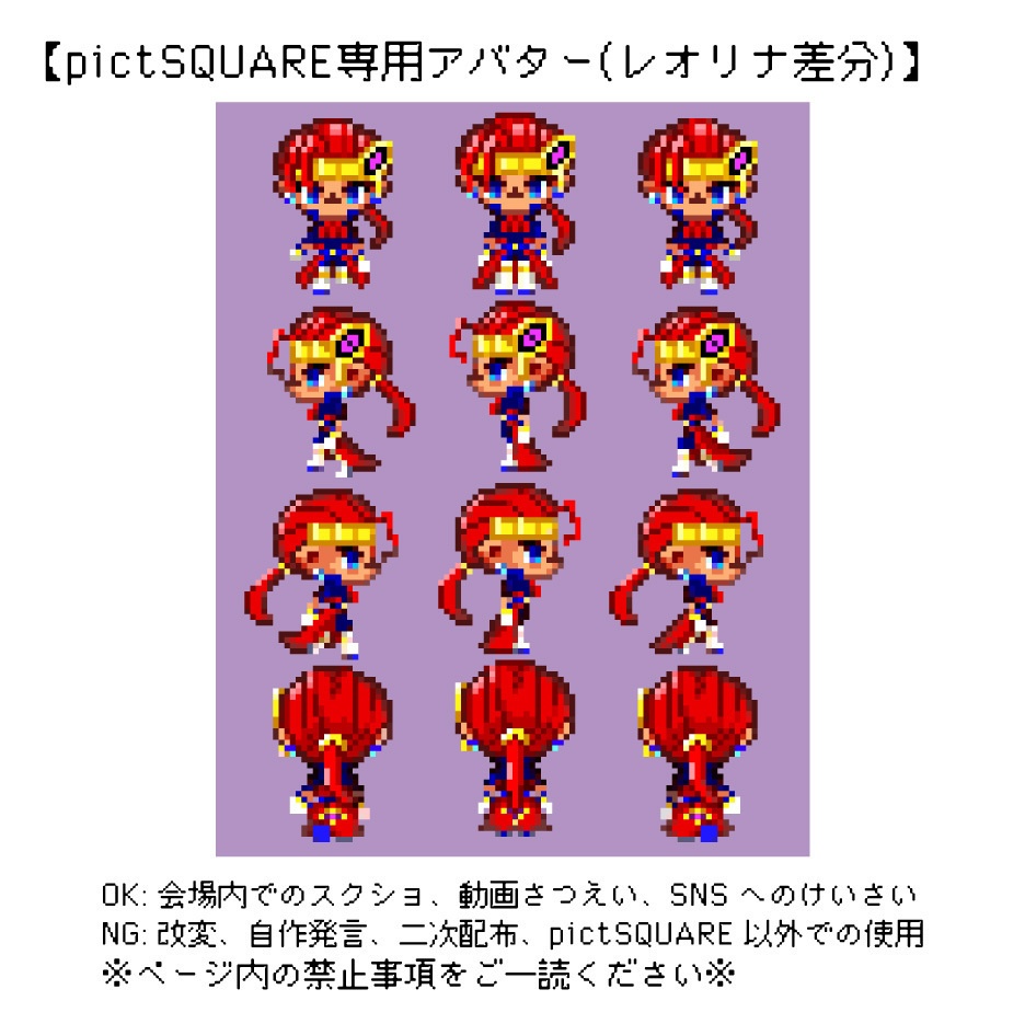 【ピクスクアバター】ロロ・レオリナ