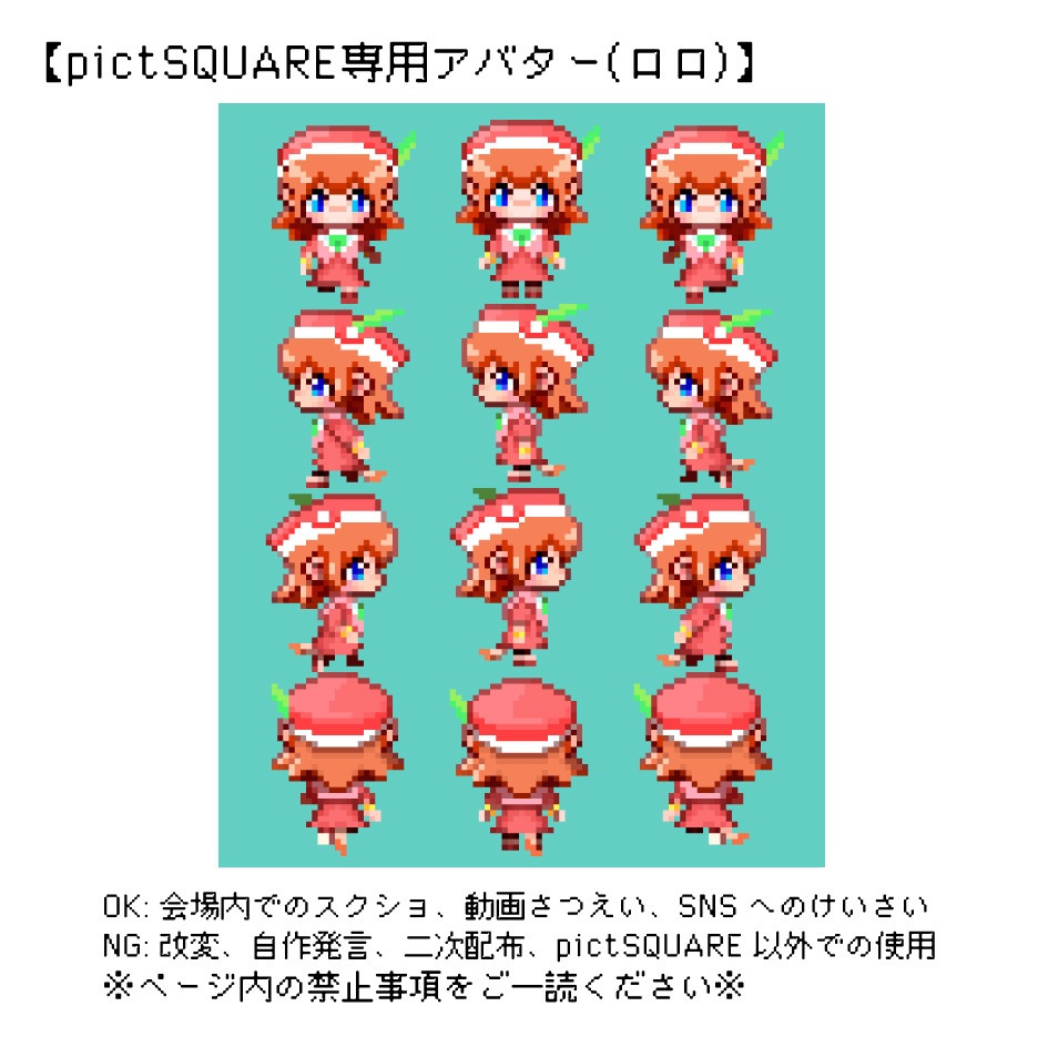 【ピクスクアバター】ロロ・レオリナ