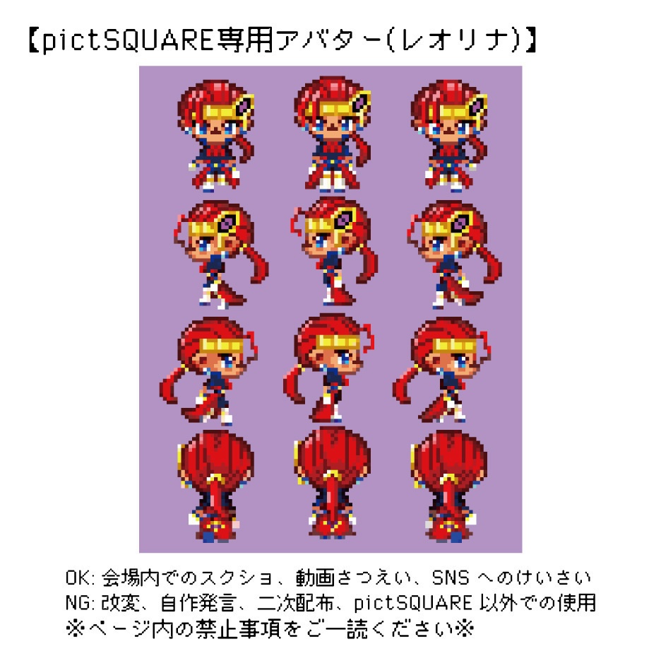 【ピクスクアバター】ロロ・レオリナ