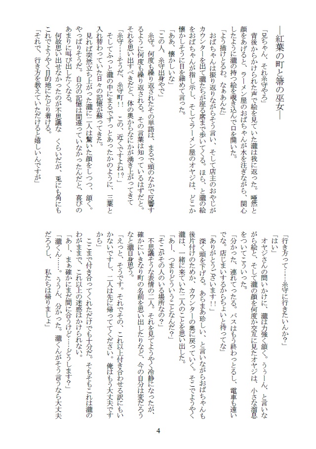 星の振らない街