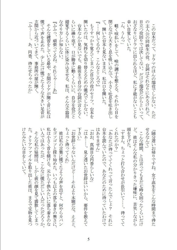 ギンコ・ビローバは積もり募る