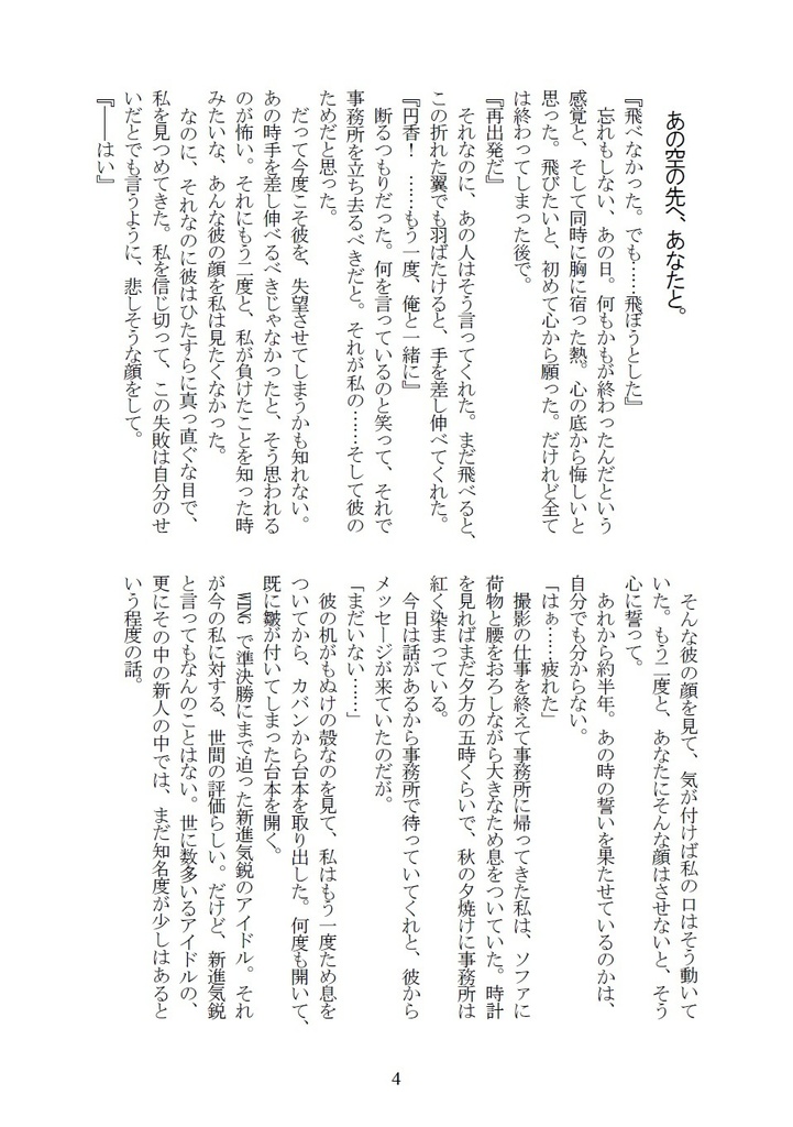 ギンコ・ビローバは積もり募る