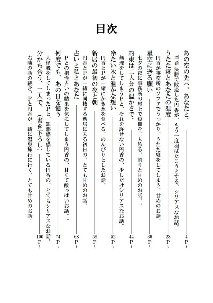 ギンコ・ビローバは積もり募る