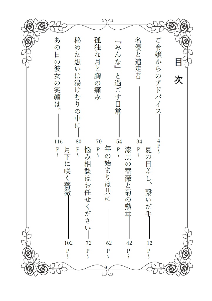 幸せの色と祝福の言葉