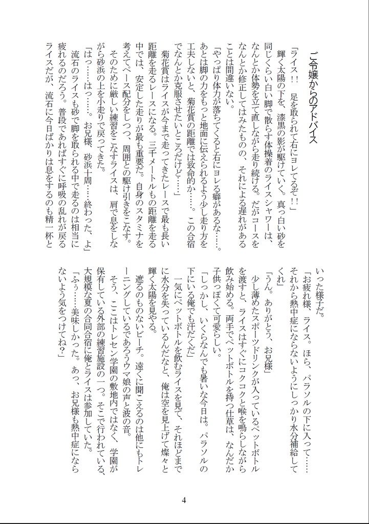 幸せの色と祝福の言葉