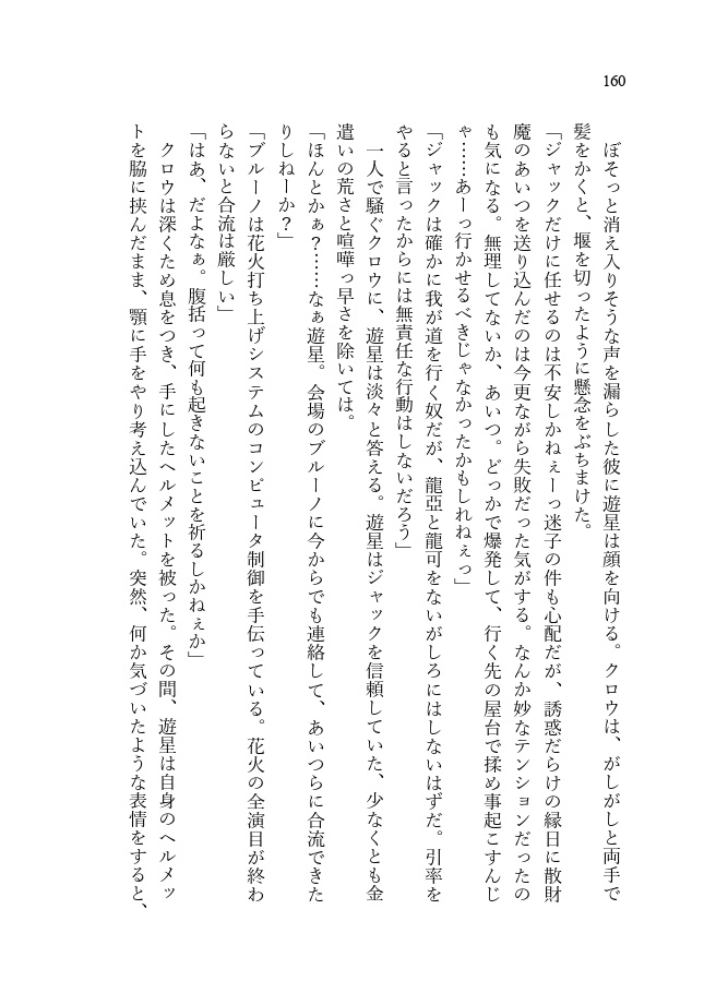 『お迎えレーン、オーソリゼーション』