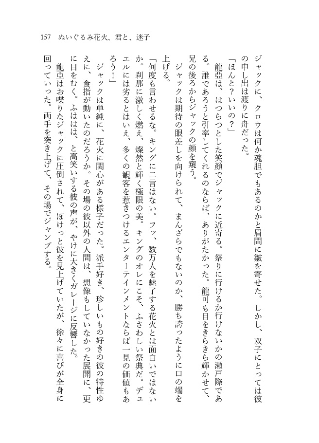 『お迎えレーン、オーソリゼーション』