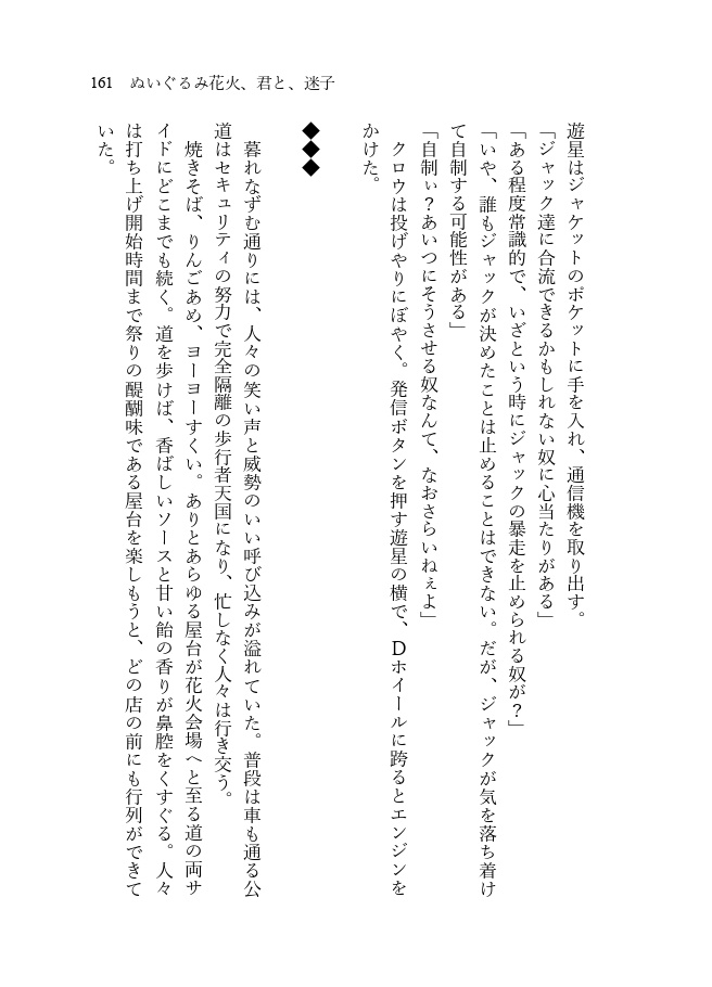 『お迎えレーン、オーソリゼーション』