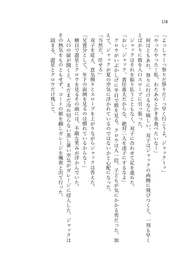 『お迎えレーン、オーソリゼーション』