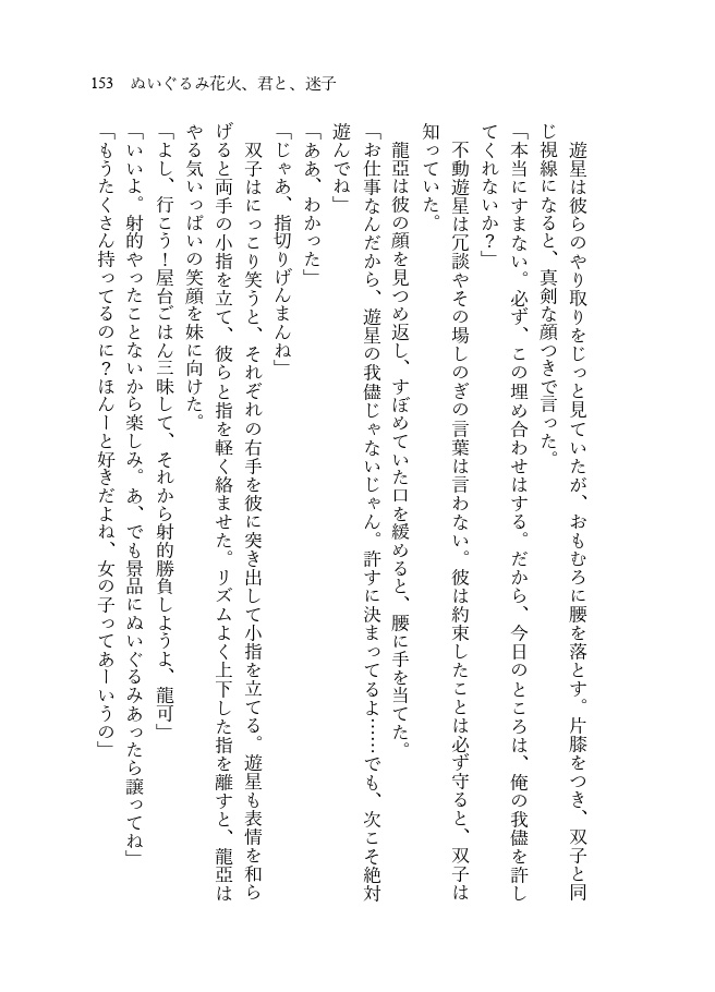 『お迎えレーン、オーソリゼーション』