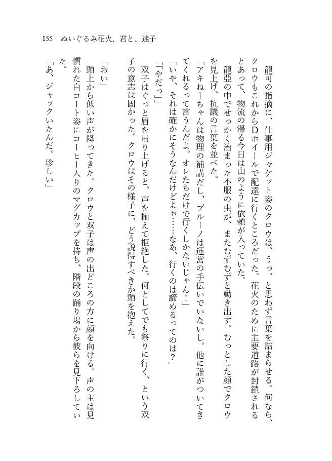 『お迎えレーン、オーソリゼーション』