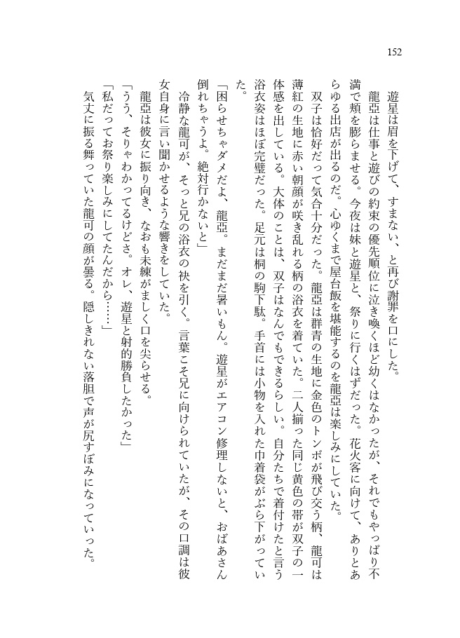 『お迎えレーン、オーソリゼーション』