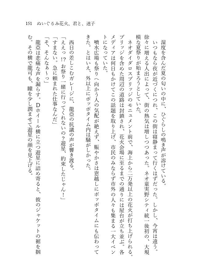 『お迎えレーン、オーソリゼーション』