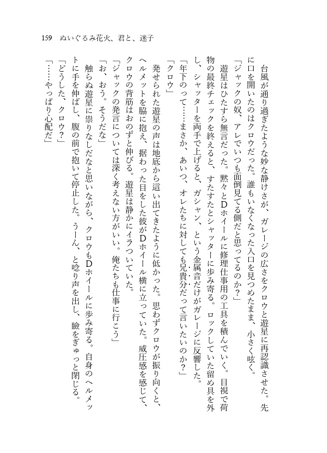 『お迎えレーン、オーソリゼーション』