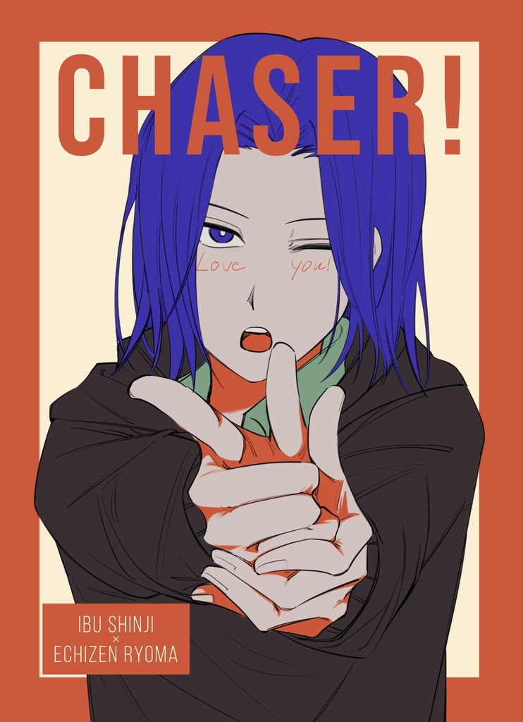 【伊武リョ】CHASER!