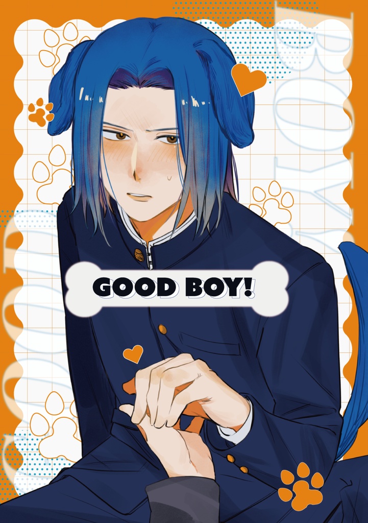 【伊武夢】GOOD BOY!