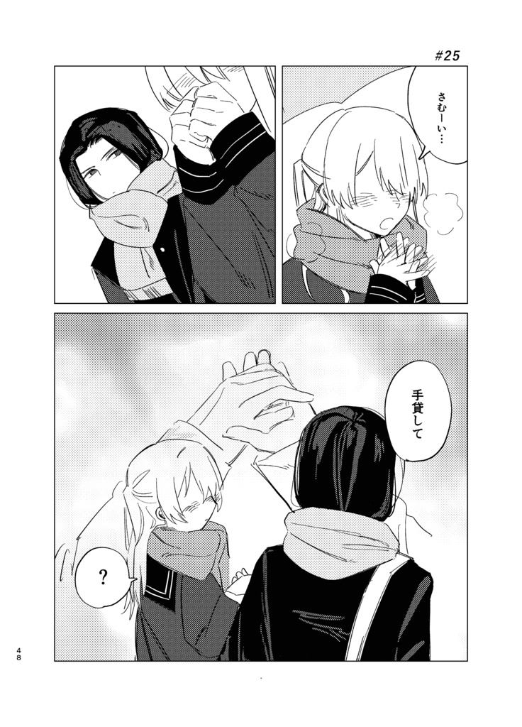 【伊武夢】ずるい人!