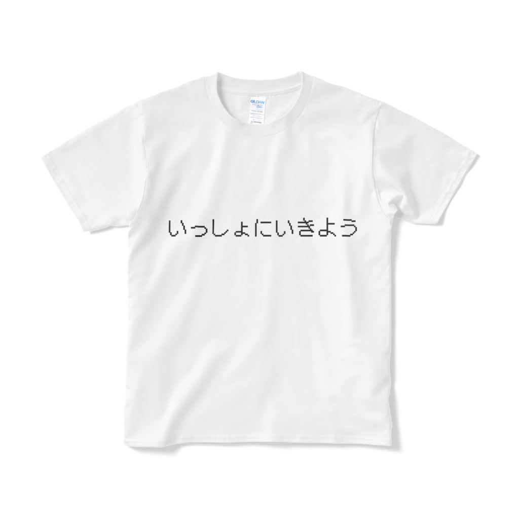 【うい】いっしょにいきようTシャツLv.0