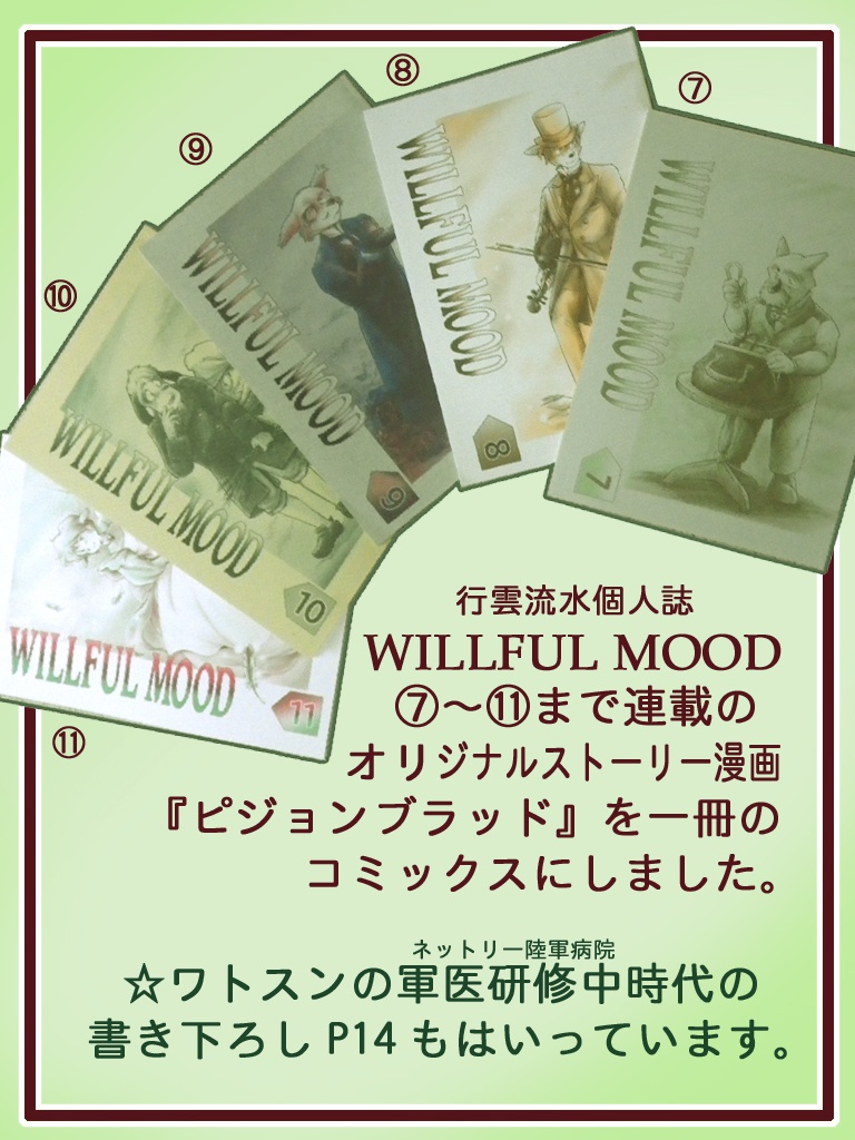 ピジョンブラッド