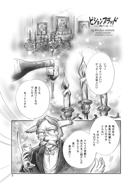 ピジョンブラッド