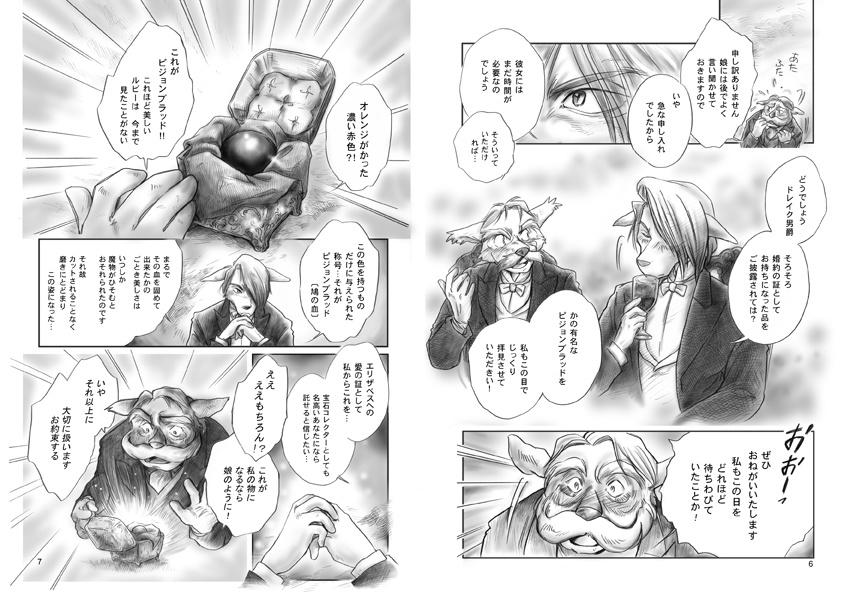 ピジョンブラッド