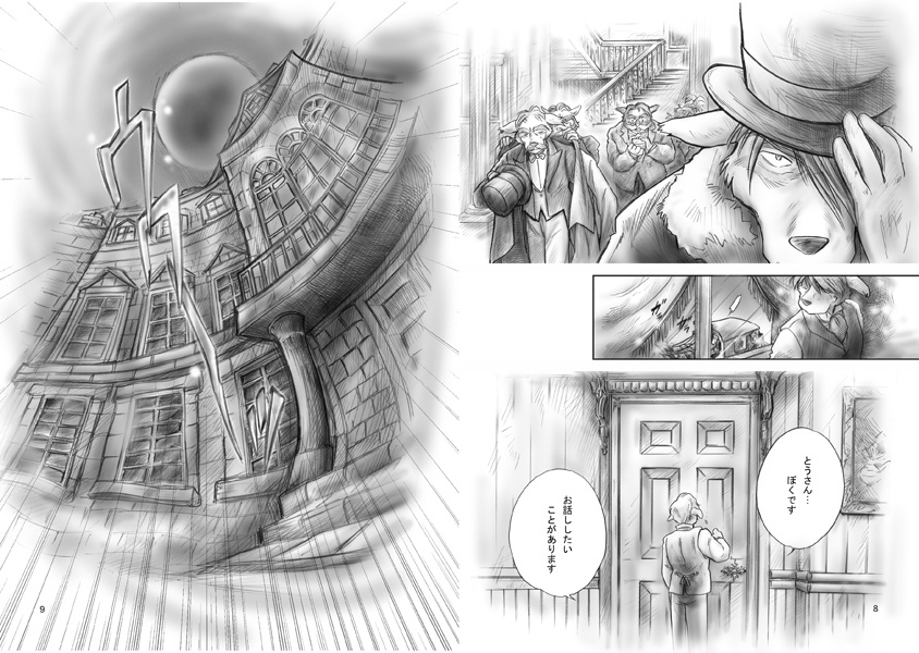 ピジョンブラッド