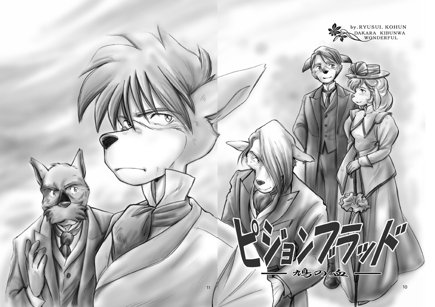 ピジョンブラッド