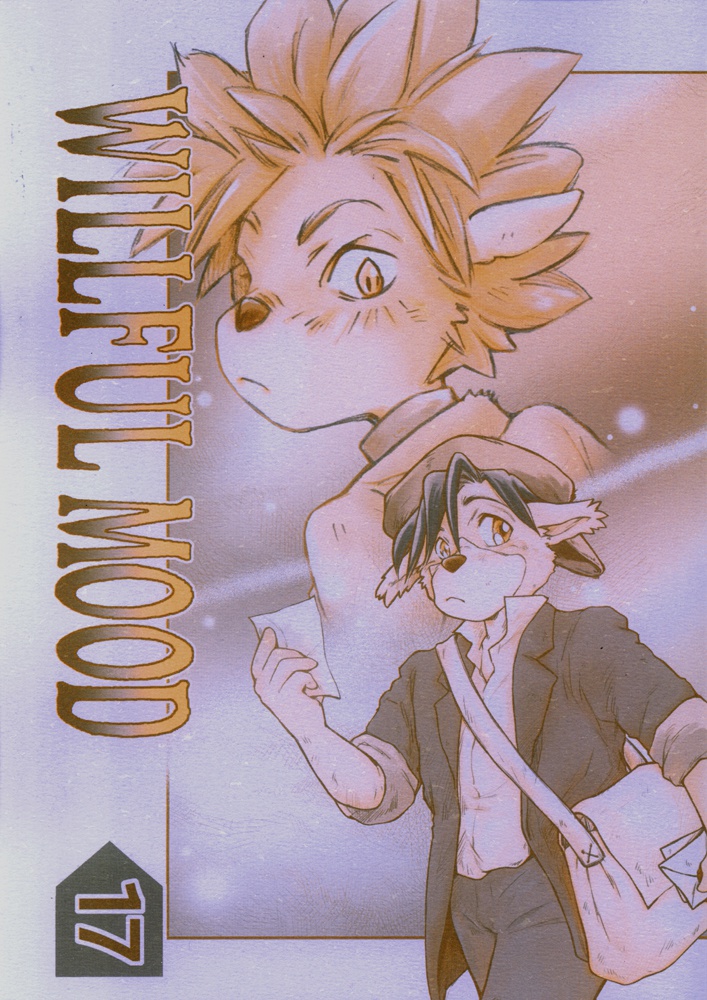 WILLFULL MOOD　⑰