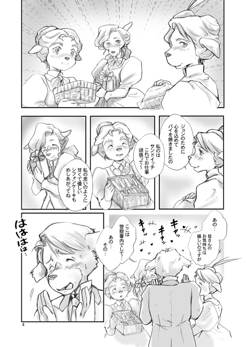 DKW通信・赤い靴後日談