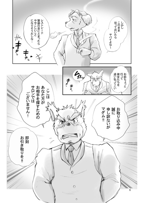 DKW通信・赤い靴後日談