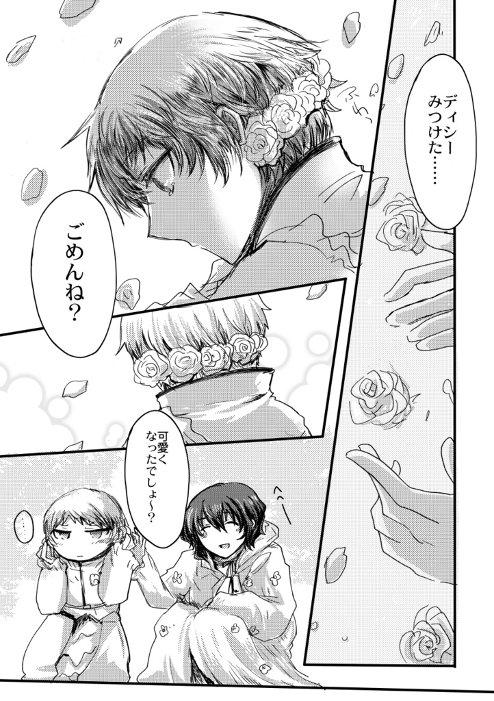 【非匿名発送】folk tale