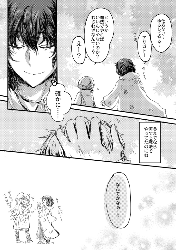 【非匿名発送】folk tale