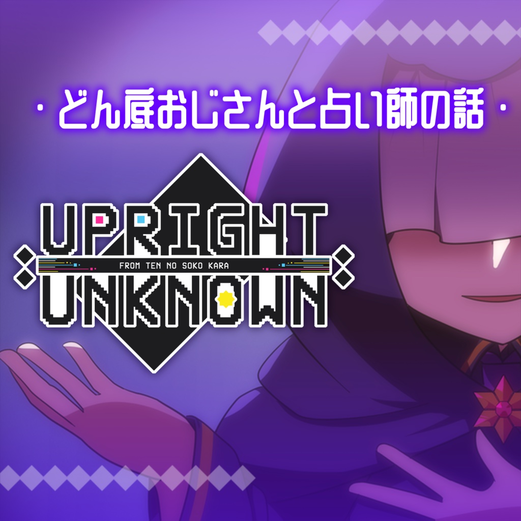 UPRIGHT UNKNOWN