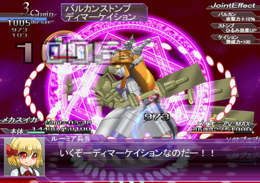 スイカVSメカスイカ