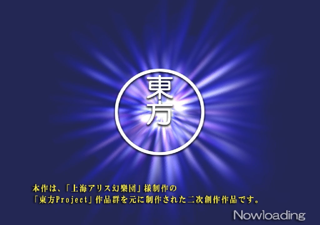 スイカVSメカスイカ