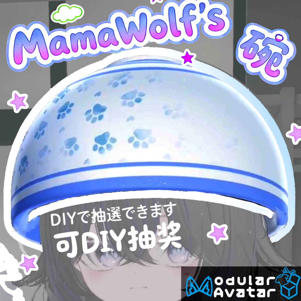  【MA対応】【VRC】MamaWolf's Wan