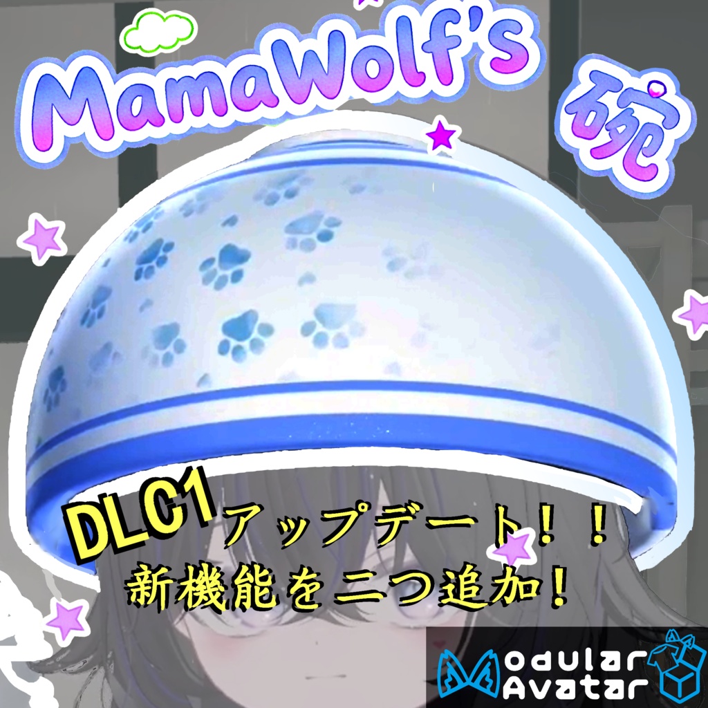 【MA対応】【VRC】MamaWolf's Wan