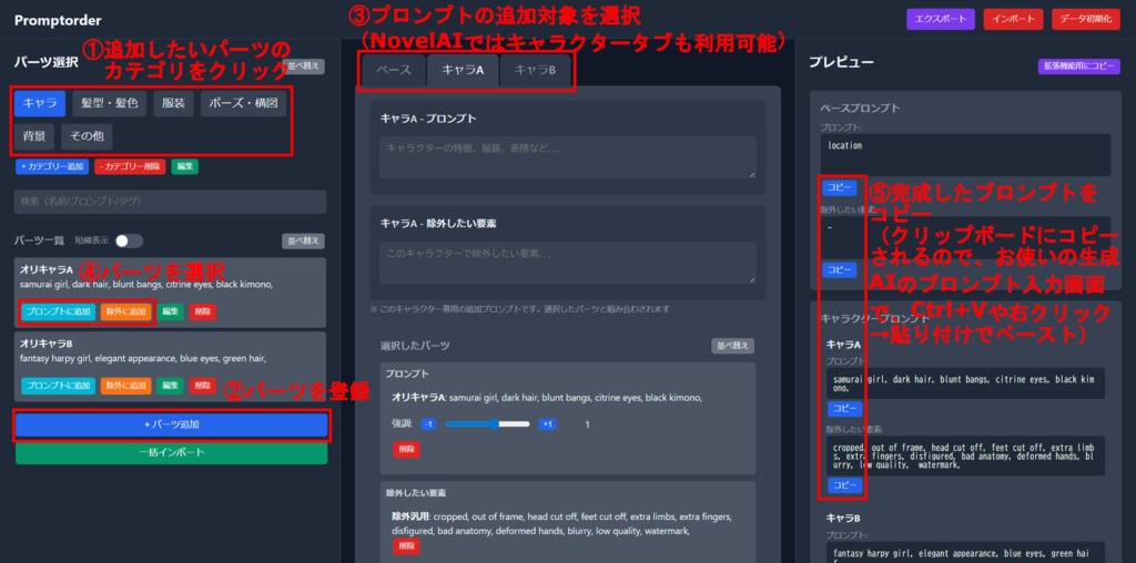 【体験版あり】Promptorder – パーツを組み合わせるプロンプト管理アプリ