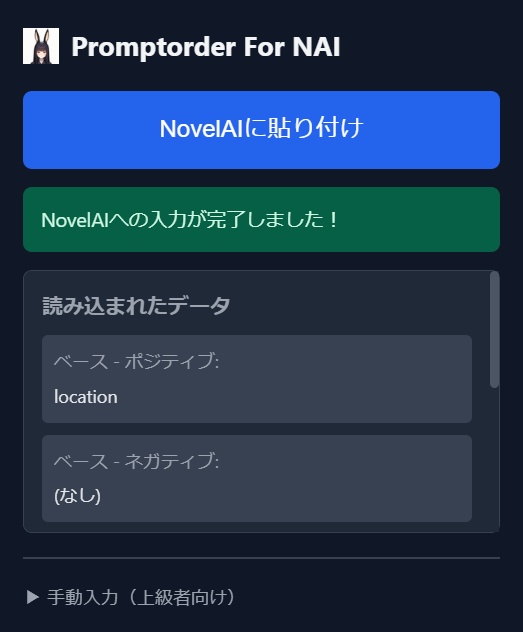 【体験版あり】Promptorder – パーツを組み合わせるプロンプト管理アプリ