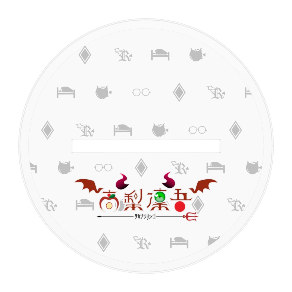 高梨凜吾アクリルスタンド【2023年誕生日記念イラスト】