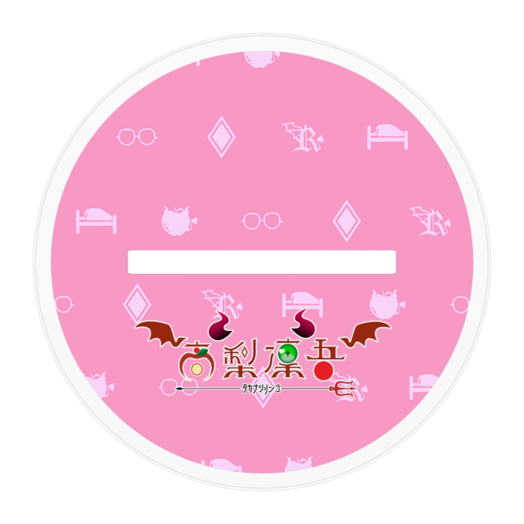 高梨凜吾アクリルスタンド【ユニコーン衣装】