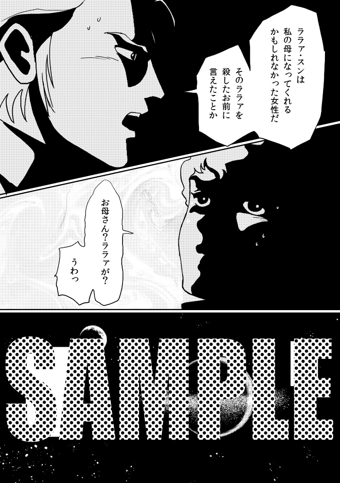 もしもジークアクスが逆シャア後アムロとシャアのシュウジ救済RTAだったら