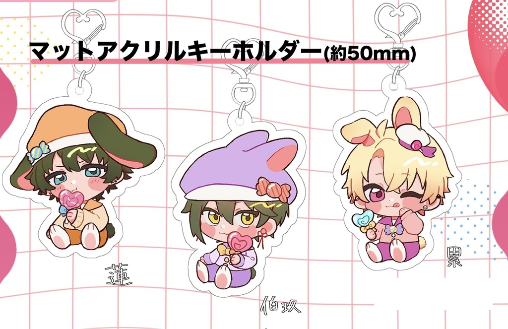 🍬マットアクリルキーホルダー🍭