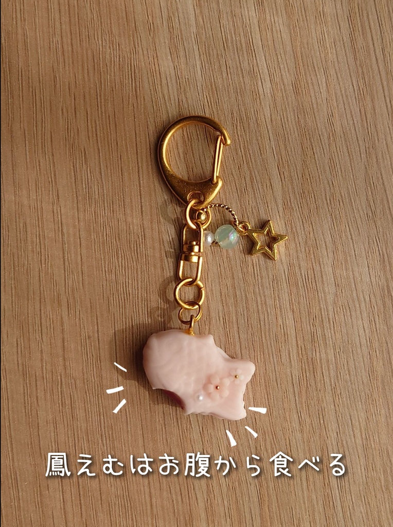 ワンダショの“食べ方たい焼き”キーホルダー・チャーム