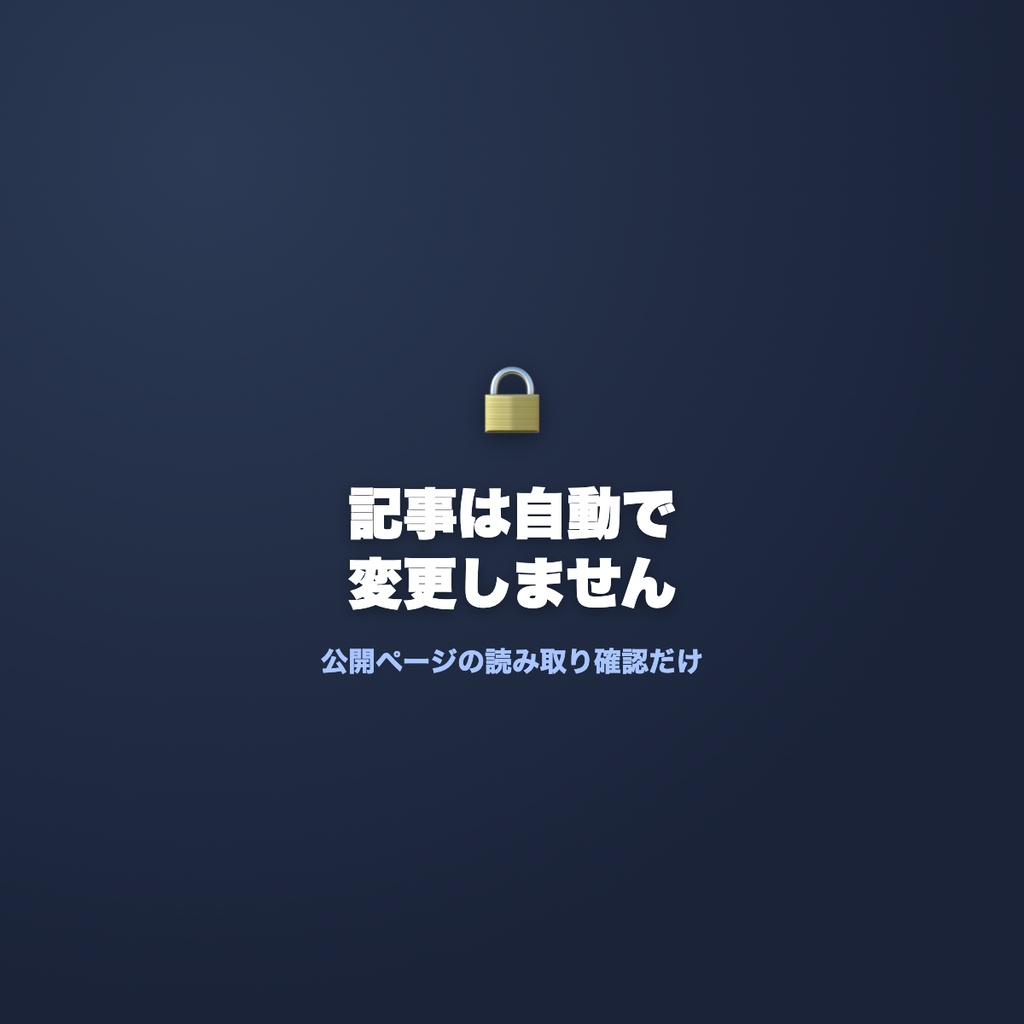 【コピペで進められる】WordPressブログのリンク切れチェックツール|記事を変えずにURL切れ・画像切れを一括確認/CSV保存・無料版あり